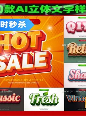 3D立体海报设计字体AI样机EPS矢量卡通动漫游戏特效文字效果