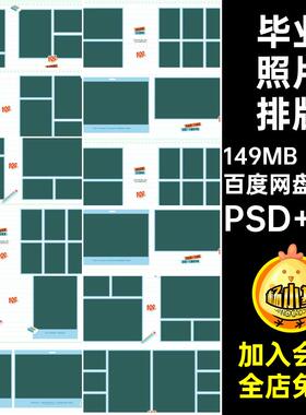 20P毕业季相册设计纪念册素材nps方寸小学版模板照片排版小学寸