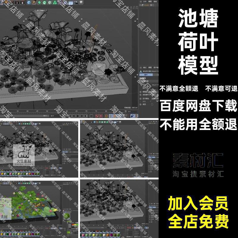 水生植物模型三维OBJSU莲花3DBlender池塘荷花三维模型STLFBX荷叶