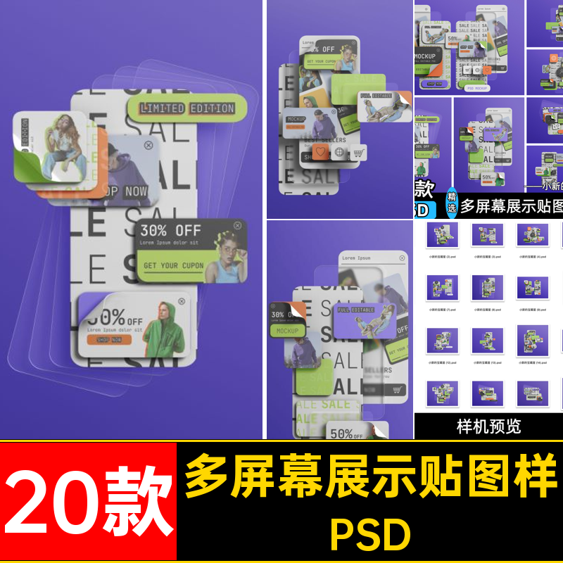 20款多屏幕展示贴图样机psd文本手机ui界面PSD交互素材应用对话框