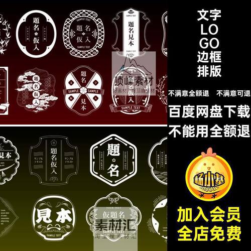 古典LOGO边框排版海报AI矢量花纹文字古风中国风图形传统中