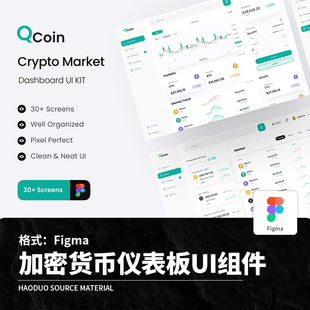 商务货币仪表板UI组件Figma数据可视化页30界面Figma格式加密模板