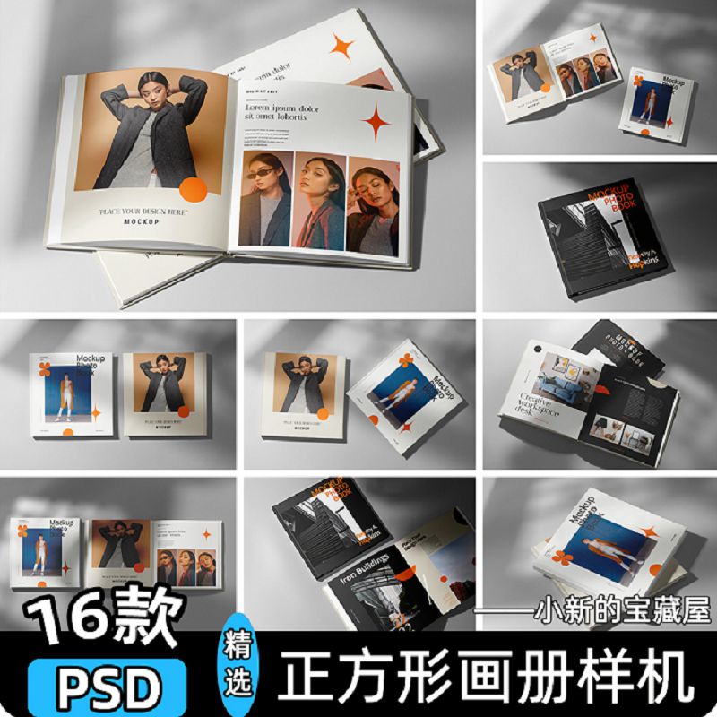 正方形画册书籍杂志手册封面内页装帧设计展示贴图psd素材样机ps