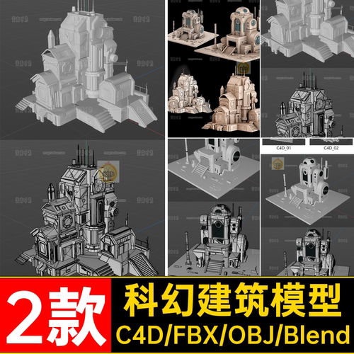 blender科幻空间建筑堡垒3d房子c4d模型fbx格式素