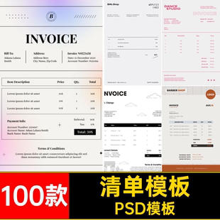 100款表单清单模板价格表PSD货物表格排版单页PSD模板价目平面