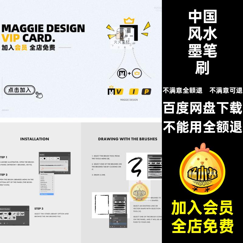 中国风水墨笔刷写字墨水插画晕染画笔痕图章笔刷Ps毛笔纹理矢量