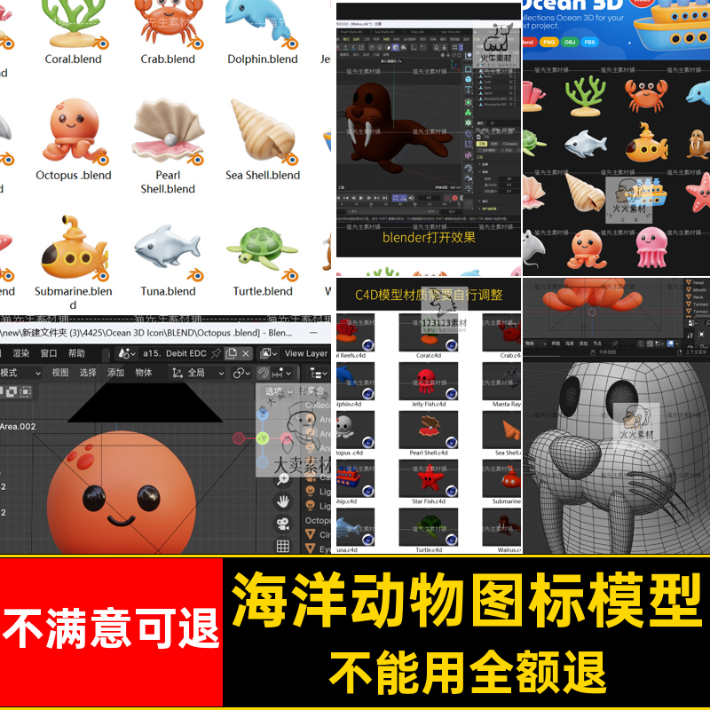 螃蟹图标模型贝壳卡通海星c4d珊瑚海洋3D乌龟动物船只blender素材