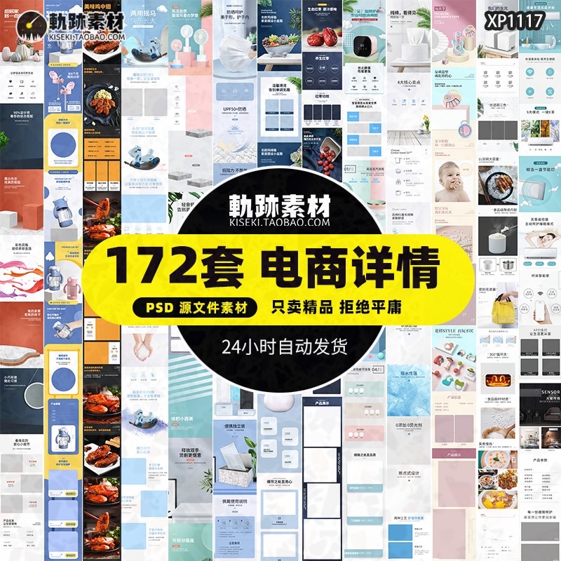 淘宝美工店铺装修排版电商宝贝美妆详情页设计模板PSD产品PS素材,商务/设计服务,设计素材/源文件,淘宝优惠券,粉丝福利购,淘宝优惠卷