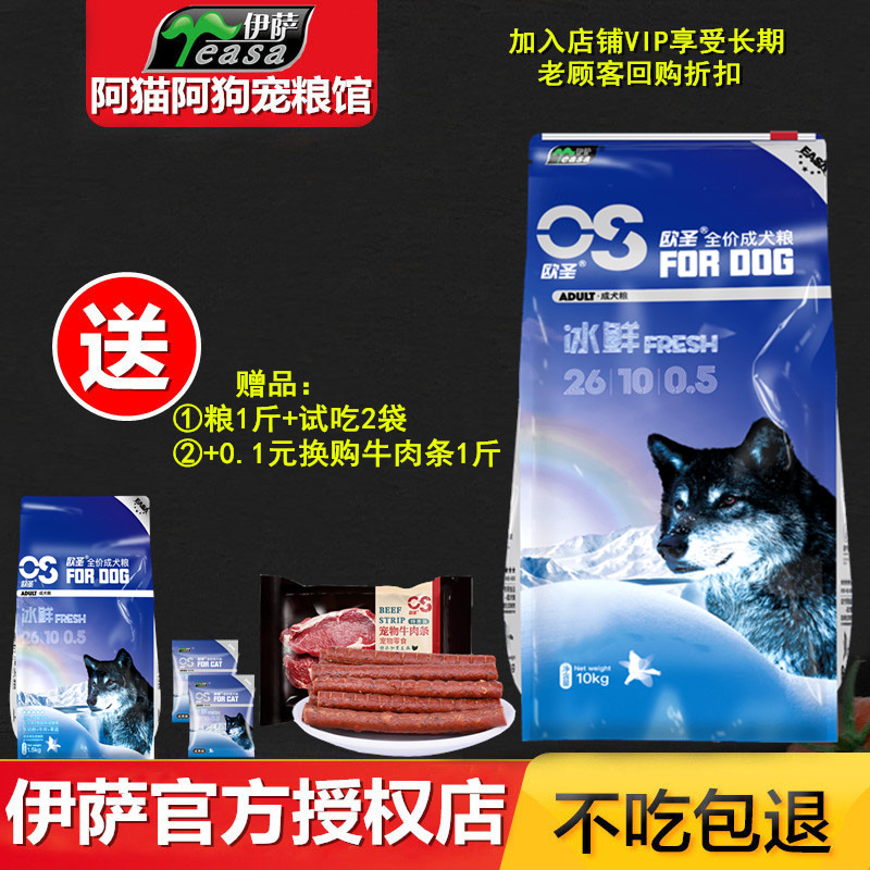 伊萨狗粮金毛哈士奇拉不拉多成犬