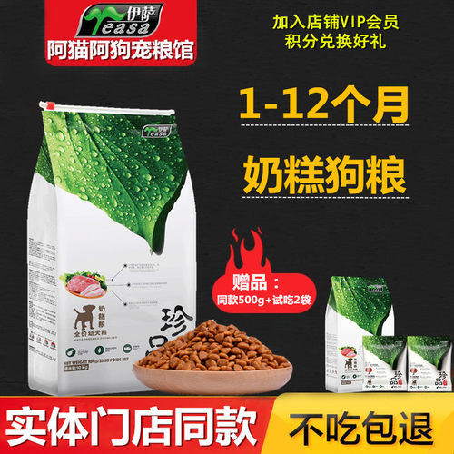 伊萨10kg泰迪金毛拉布拉多天然粮