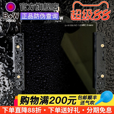 新！B+W 100*100*2 方形滤镜金属支架/转接环67mm/72mm/77mm/82mm
