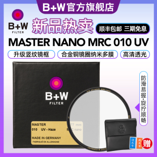 uv镜72 UV镜XSP Master 新品 UV纳米超薄bw NANO W旗舰店77mm