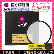 新品!B+W Master MRC nano 010 UV纳米多膜bw uv镜77mm/67mm/46mm