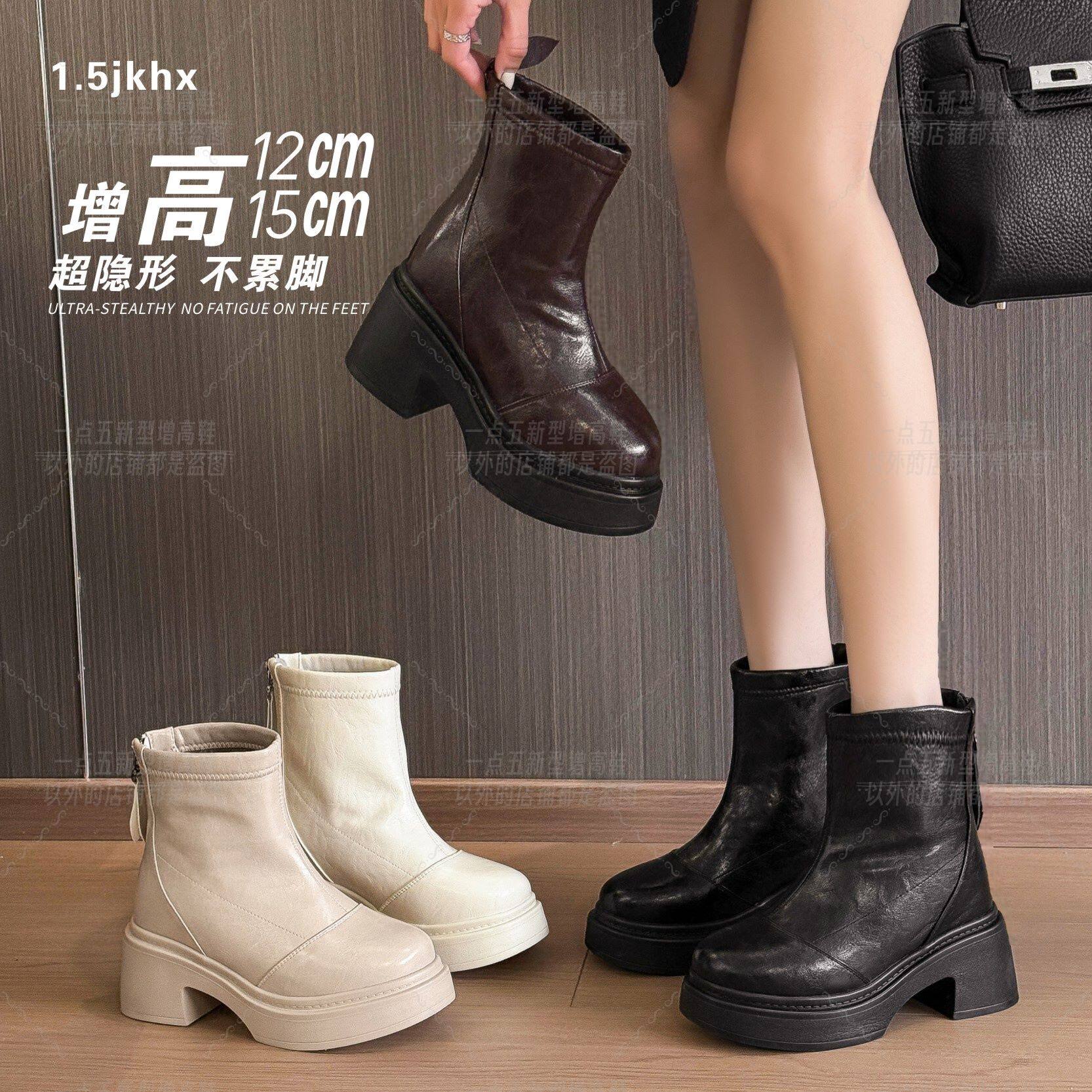 《鹦鹉梨严选》一点五隐形增高15-12CM女士瘦瘦靴休闲复古高帮鞋