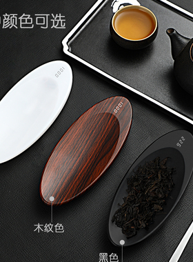 高精度小型茶则电子秤茶叶专用克秤家用迷你茶道普洱称重克数精准