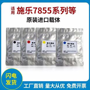 施乐7855 5570 3375 6675 8055 5575 7785 7780 3370原装载体铁粉