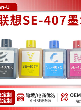 适用联想至像SE-407墨水小新鲸鱼CM407彩色喷墨打印机墨水盒KCMY
