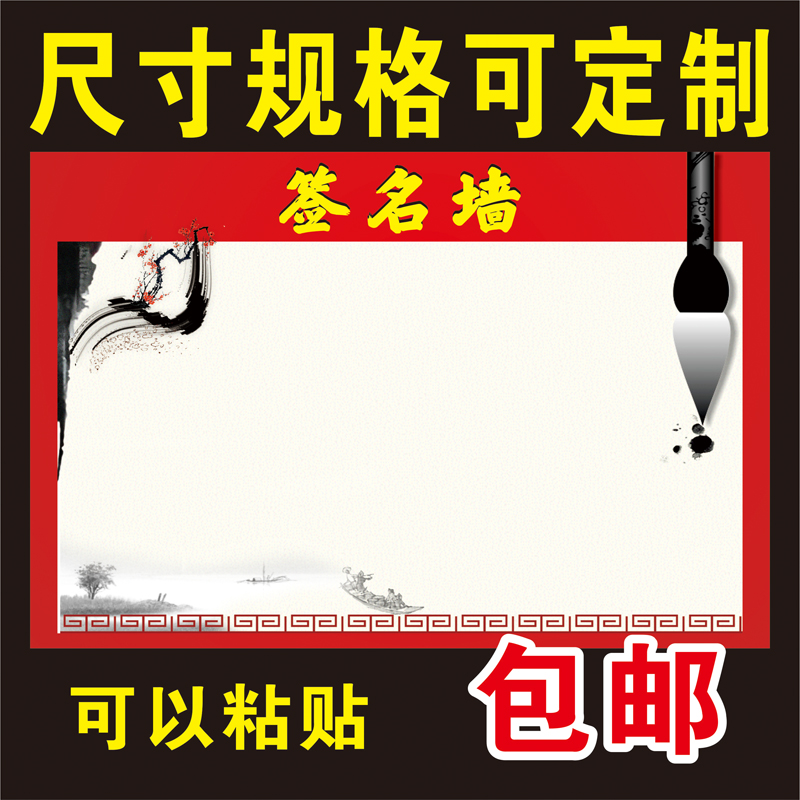 海报写真贴画心愿树