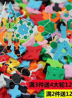 diy益智立体百变玩具拼装积木