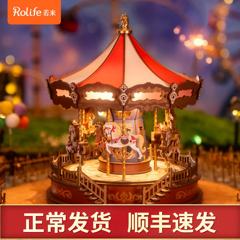 rolife若来旋转木马音乐盒diy手工八音盒木质积木拼装新年礼物