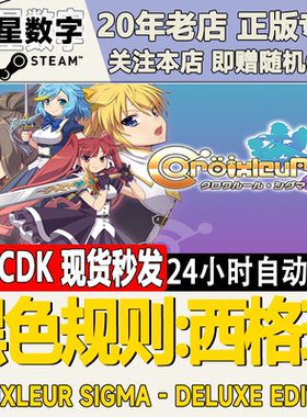 黑色规则西格玛CroixleurSigma