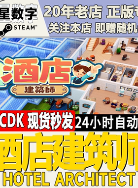 Steam正版国区KEY 酒店建筑师  Hotel Architect 激活码CDKEY现货