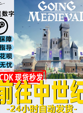 Steam国区正版KEY 游戏 前往中世纪 Going Medieval现货秒发CDKEY