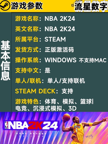 Steam National District NBA2K24 Код активации CDK Spot
