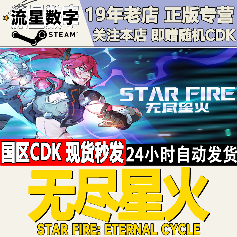 steam死亡循环国区激活码