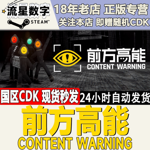Steam前方高能国区KEY