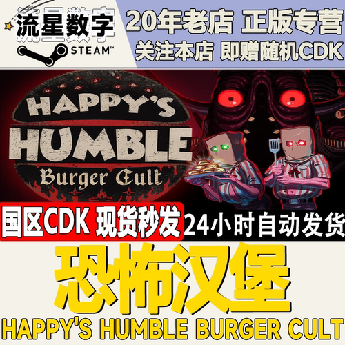 恐怖汉堡Happy'sHumbleBurger