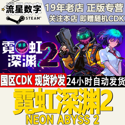 Steam陨落的武士团国区KEY现货