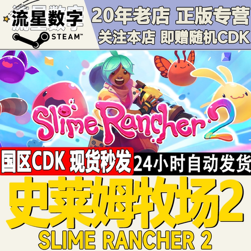 Steam史莱姆牧场2国区KEY