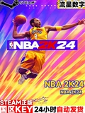 Steam National District NBA2K24 Код активации CDK Spot