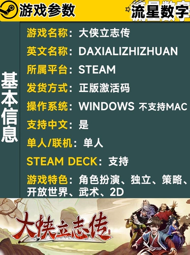 Steam искренний национальный район ключевой герои Lifang Zhi Zhi Zhi Bi Bi Shi Dan's Active Code Ckdey Spotse Seconds