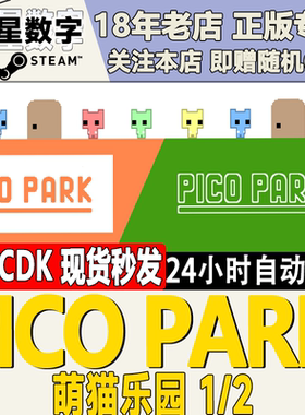 Steam正版 国区KEY PICO PARK 1/2萌猫乐园1/2 萌猫公园1/2 CDKEY
