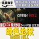 Green 丛林地狱 Hell 激活码 现货 KEY 绿色地狱 Steam国区正版