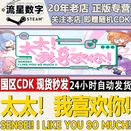太太！我喜欢你！激活码CDK