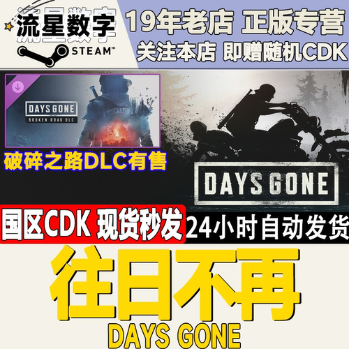 STEAM国区KEY往日不再现货
