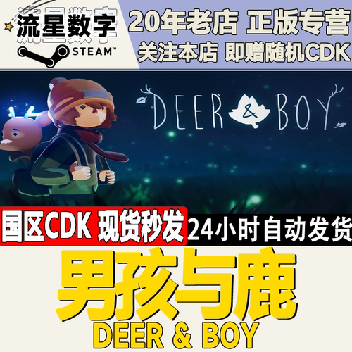 男孩与鹿Deer&Boy激活码CDK