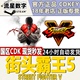 steam正版 国区key Street Fighter V 街头霸王5 街霸5第五年季票