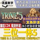 发条阴谋 Trine 激活码 CDKEY现货 国区KEY 三位一体5 Steam正版