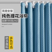 素色保暖浴帘加厚防水防霉华夫格防水浴帘加铅线防飘卫生间帘送环