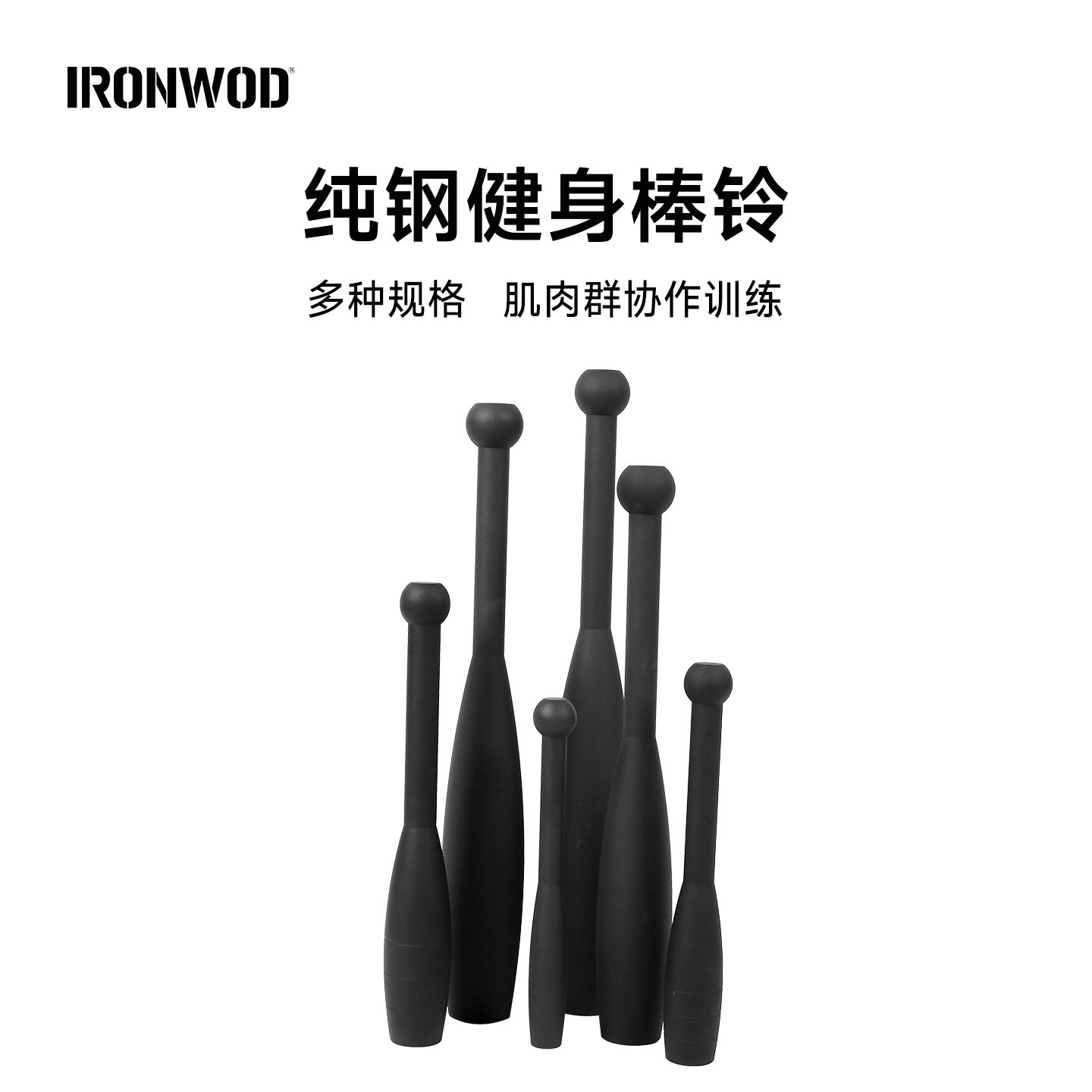 IRONWOD棒铃伊朗棒铃健身棒锤铃男士健身家用哑铃力量体能训练棒