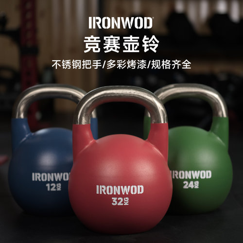 IRONWOD竞技壶铃家用健身竞技