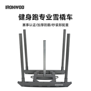 IRONWOD负重雪橇车hyrox推拉爆发力阻力训练能量力量健身器材