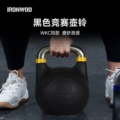 竞赛壶铃健身哑铃家用杠铃壶铃kettlebell男士女士力量竞技提壶