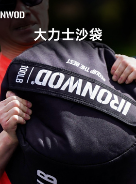 大力士沙袋strongman bag强人沙包CF馆竞赛用举重沙袋大重量沙包