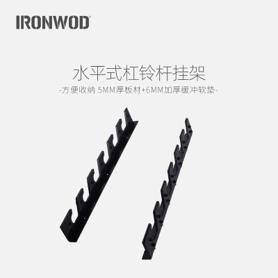 IRONWOD墙体杠铃杆369根