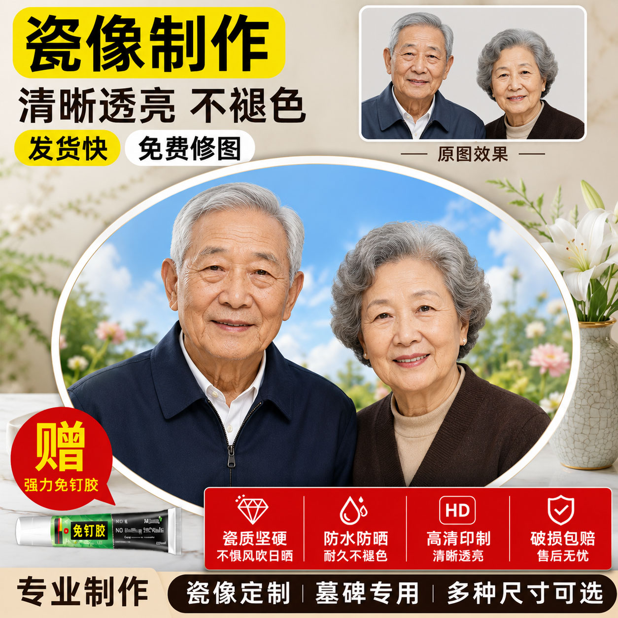 瓷像定制双人遗像高温烧制老人墓相册/照片书/立体照